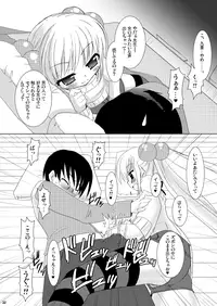 [VENOM (Alto Seneka, Rusty Soul)] Dear my RIN (Kodomo no Jikan) [Digital]