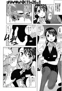 Namaiki! 2014-12