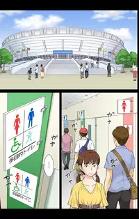 [Ether] Athlete In Stadium Ch. 4