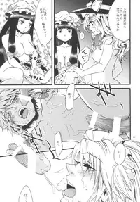 (C77) [Zipper Wrist (Eguchi)] Touhou Futanari-tan (Touhou Project)