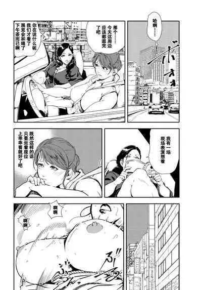 肉秘書・友紀子 Vol.29