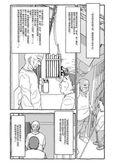 Deatte 4-Kounen De Gattai Part 1|相遇四光年后合体 前篇