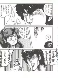 [Tororoimo (Various)] Tororoimo Densetsu - Ten no Maki (Various)