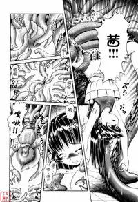 [Bow Rei] Himitsu No Hanazono ~Shokushu Mushi Jigoku Emaki~ [Chinese]