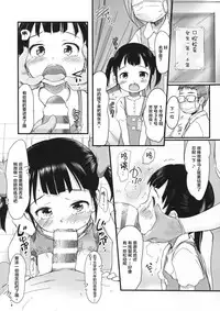 Kodomo to Okuchix!