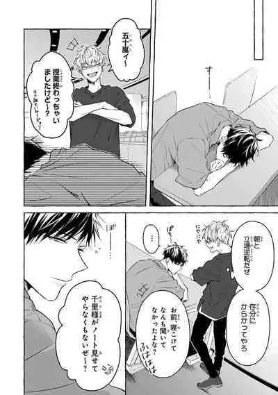 Kirai na Yatsu to Kuttsuku Mahou ni Kakaru Hanashi