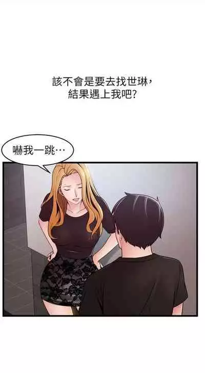 [週日] [Gyou & husky team] 弱點 1-93 官方中文（連載中）