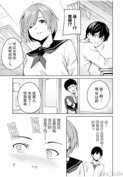 命運戀人 Destiny Lovers 【汉化版】1