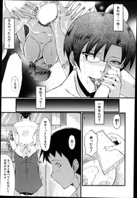 [SINK] Haha to oba no Himitsu Ch.1-3