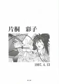 (C50) [Museifu Kutsushita Doumei (Asai Naoki)] Yappari Ai dayone. (Tokimeki Memorial)