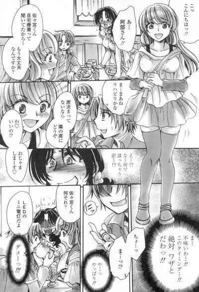 [Amatsuki Ruri] Obocchama no Yara Miso Tannin Haramase Renaiki