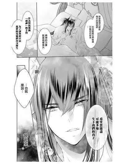 out bride —异族婚姻— 05-09