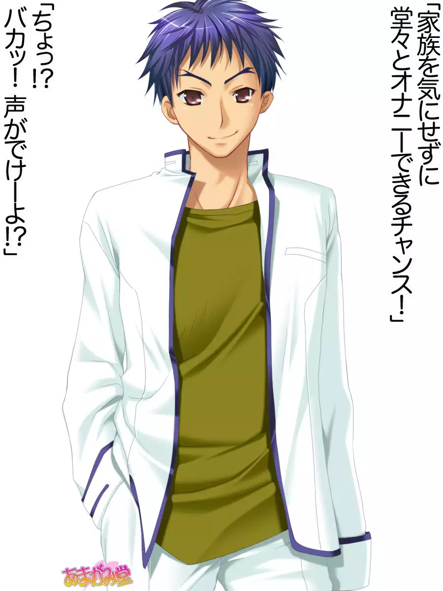 Toshiuezuma Hisano-san no, Nakadashi Onedari Love Sex Ch. 1-13