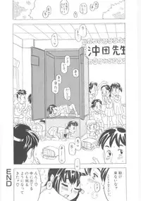 [Gorgeous Takarada] Omorashi Hime - Wet Princess