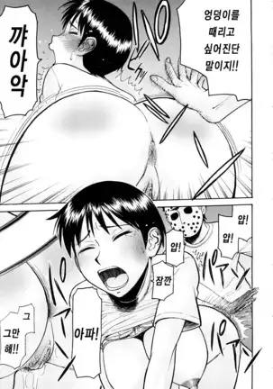 Hazukashime | 수치스런 여자