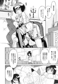 Mutoh Tetsu - Uniform 1-10