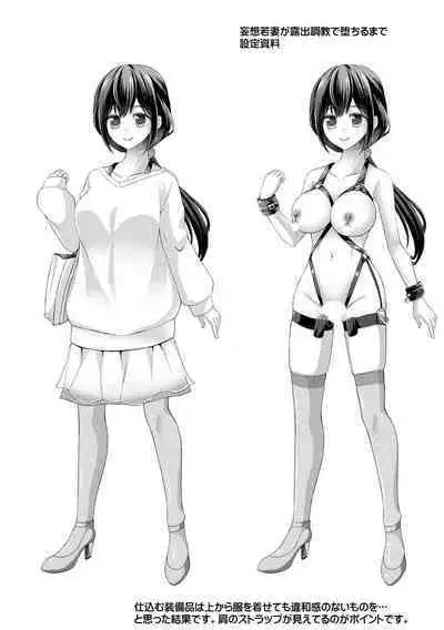 M Wakazuma Choukyou Kiroku