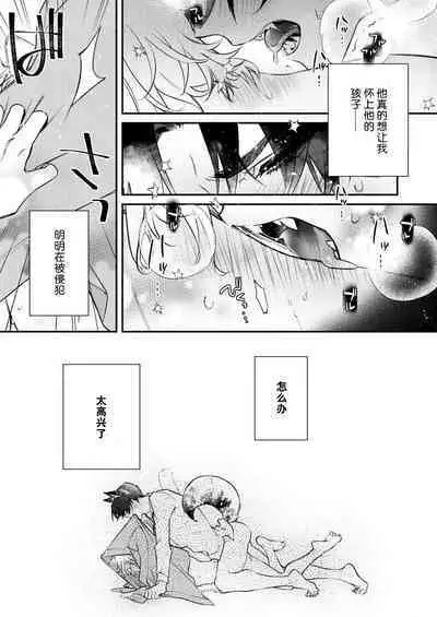 Dou Shiyou mo nai Hodo ni, Unmei | 无可奈何花落去 只叹道，命运使然 1-6