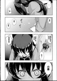 [Namonashi] NETORARE X NETORARE [Chinese]