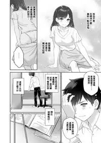 [Yuyama Chika] Sensei to Boku Ch. 1-5 [Chinese] [萌新大報社]