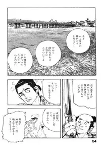 [Ken Tsukikage] Iro Fude Oroshi Jidaigeki Series 3