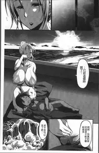 [Bu-chan] Oneshabu Pyu Pyu [Chinese]