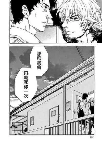 Boku ga Kimi o Korosu made | 直到将你杀死 Ch. 1-10