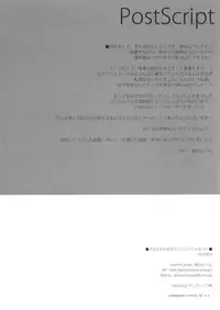 (C80) [Petite*Cerisier (Various)] Otokonoko ga Daisuki Datte Iijanai!!