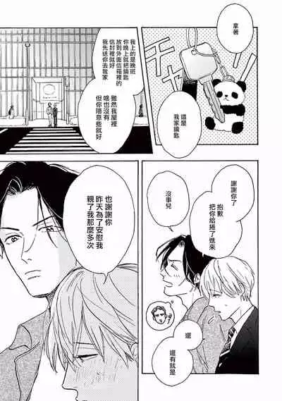 Lonely Playground 1-9