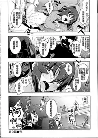 [Namonashi] NETORARE X NETORARE [Chinese]