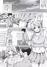 (CT24) [Special☆Week (Fujishiro Seiki)] Eli Live! (Love Live!)