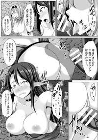 [Reiha] Ishukan SEX Communication [Digital]