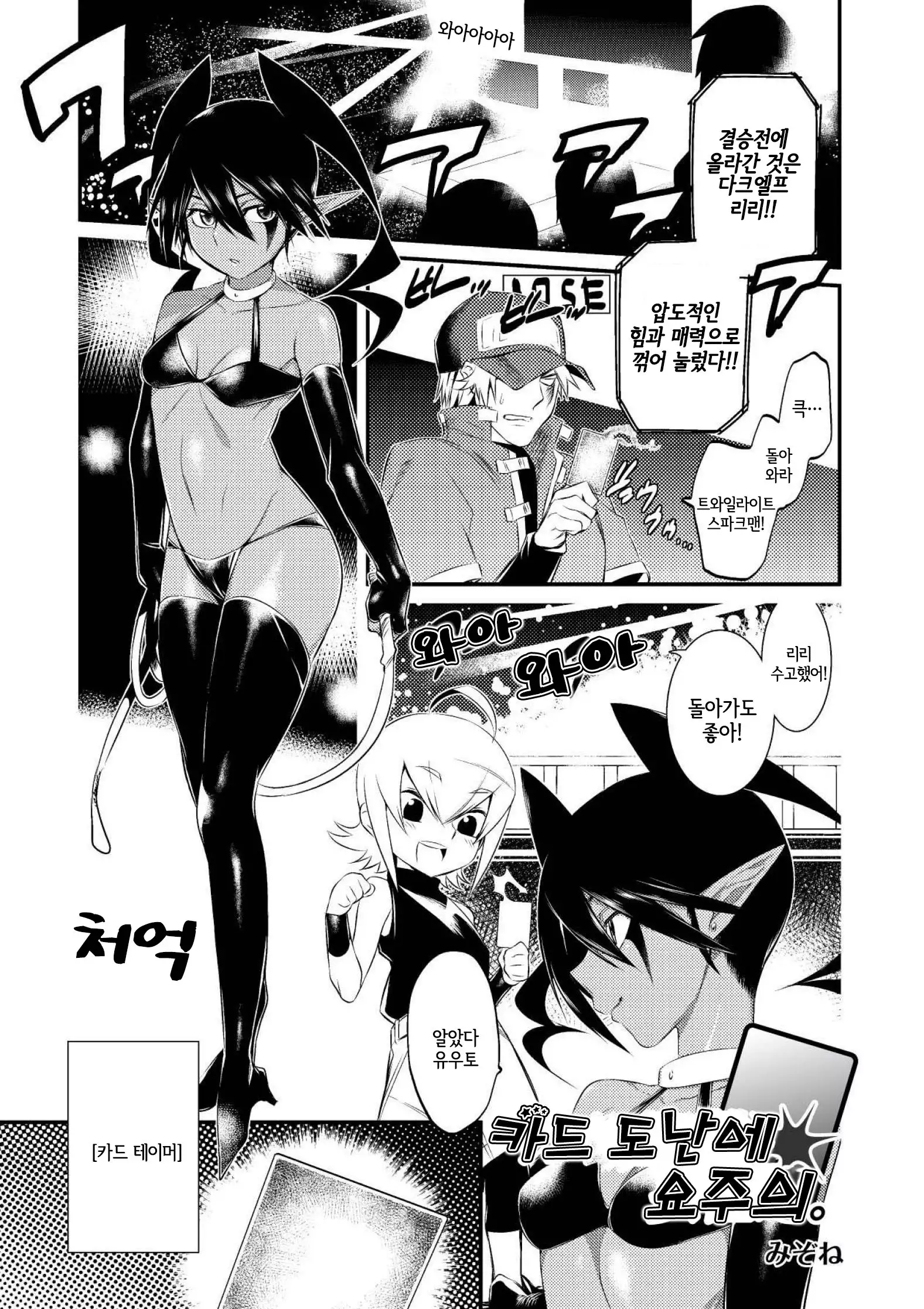 Onigashima no Iinazuke | 오니가시마의 약혼