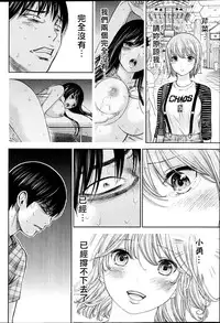 [Shikishiro Konomi] Ayamachi、Hajimemashite Ch. 1-19 [Chinese] [漢化組漢化組xFoxglove]