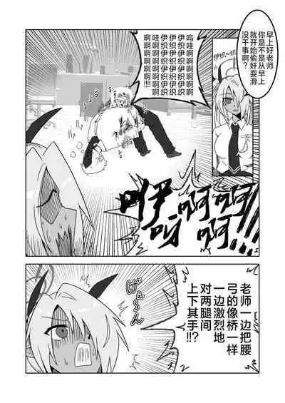 Sei ni Soine! Iori-chan! Death Shuusei Rambu ver | 我看你是完全不懂哦！小伊织！死亡修正乱舞版本