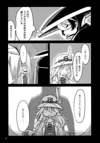 (C95) [Maguro Bokujou (Mimimaru)] ANOTHER DAWN (Made in abyss)