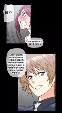 HouseHold Affairs 【卞赤鲤个人汉化】1~33话（持续更新中）