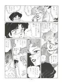 (C37) [BIBLE, Shinsengumi Henshuubu (Various)] 新鮮なミセス自身の微笑 Vol.1 (Creamy Mami)