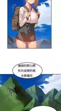 [Mx2J] Hahri's Lumpy Boardhouse Ch. 1~18【委員長個人漢化】（持續更新）