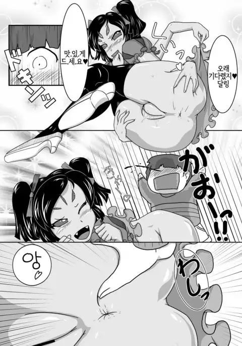 Gohoubi Spider | 포상 스파이더