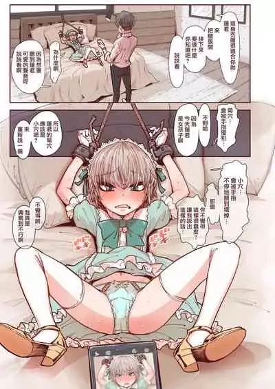 Otokonoko wa Zenritsusen de Hanahiraku | 男孩子绽放的前列腺之花