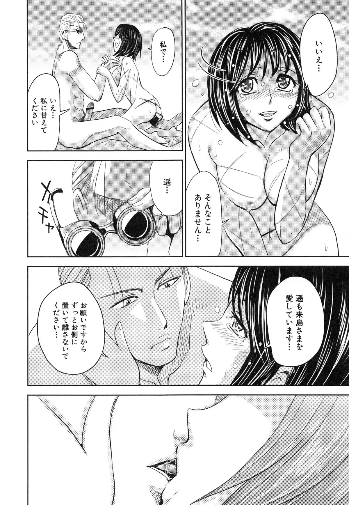 Saint Kangoku Gakuen 6
