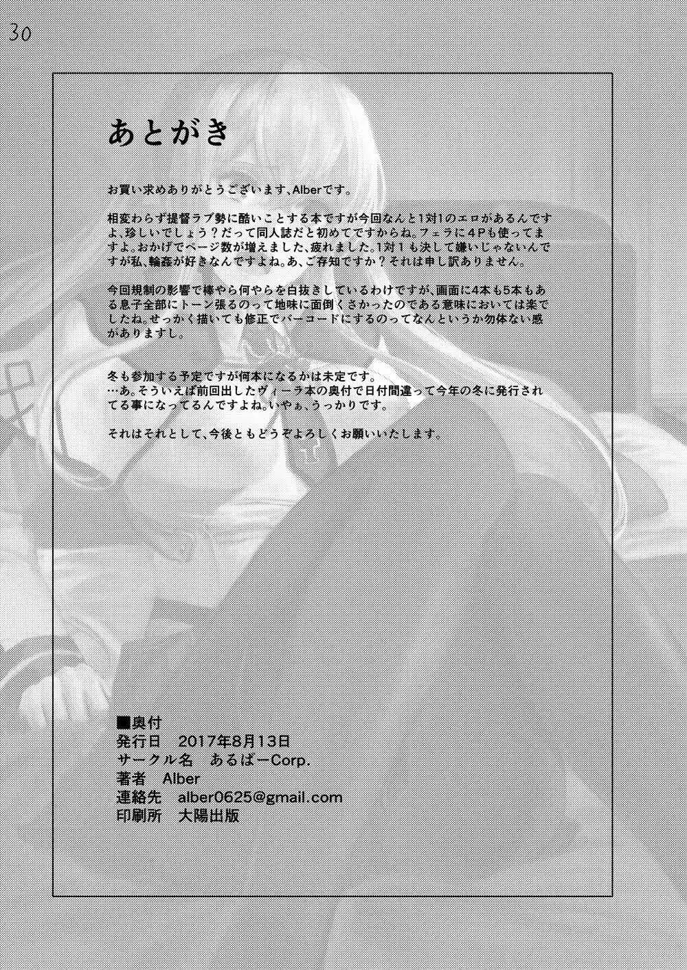 Rape sare Odosare Kyozetsu sare Soshite Graf wa…