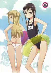 (C78) [abgrund (udk)] Ore no Yome.doc