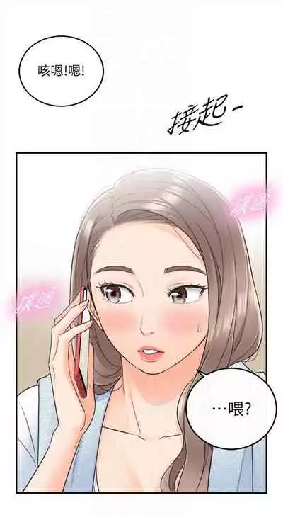 （周5）正妹小主管 1-27 中文翻译（更新中）