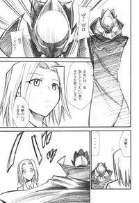 (C71) [Studio Kimigabuchi (Kimimaru)] Code Eross (Code Geass)