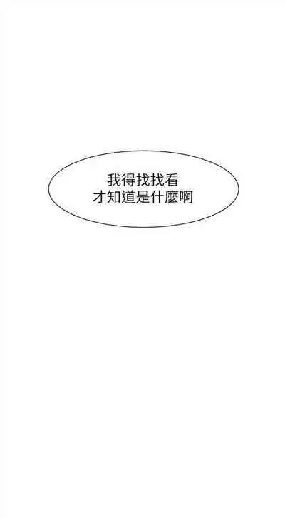 [週五] [洋世 & 經文旗] 衝突 1-99 官方中文（連載中）