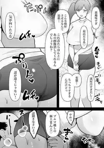 Chunen o name teta on'na, ochiru.