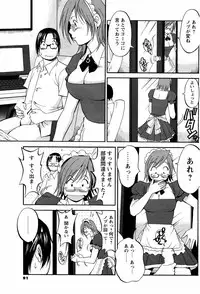 [Saigado] Hanasan No Kyuujitsu (Hana's Holiday)