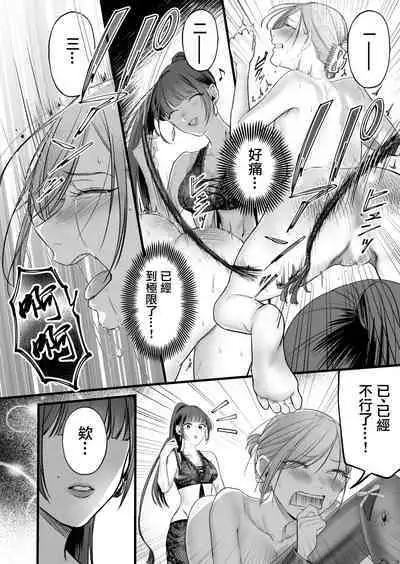 Kutabire ta Onna ga Eroi Onna ni Butareru Hanashi 丨精疲力盡的女人被色氣四溢的女人打了的故事 ch3